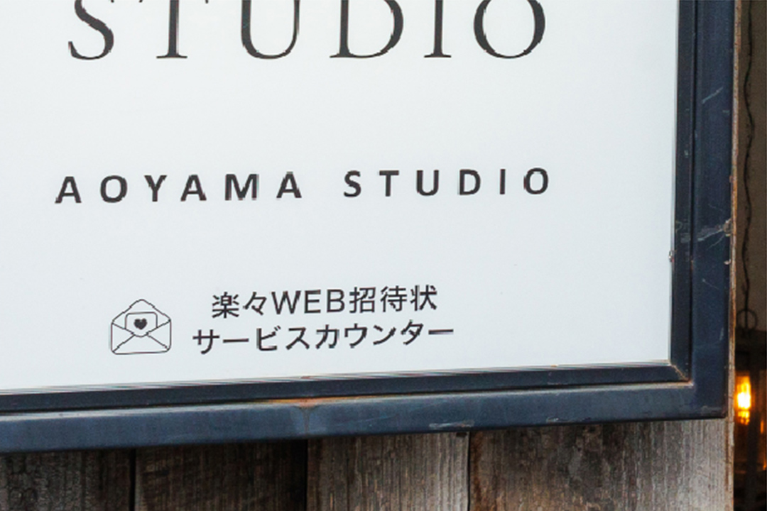 青山サービスカウンター