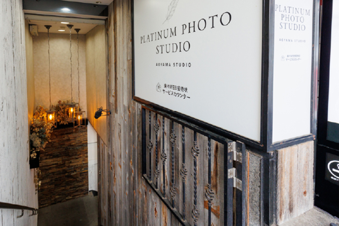 青山サービスカウンター